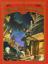 Charger l'image dans la galerie, LE VOYAGE EXTRAORDINAIRE T03