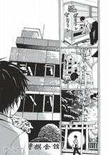 Charger l'image dans la galerie, MARCH COMES IN LIKE A LION T01 (48H BD 2019)
