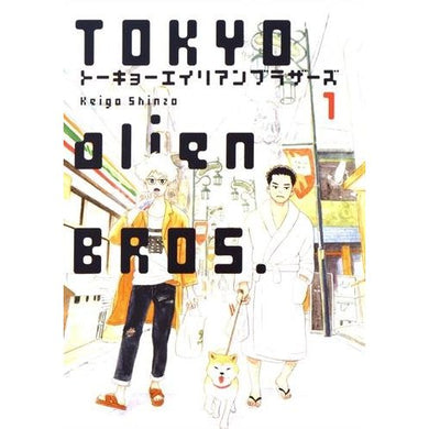 TOKYO ALIEN BROS - T01 - TOKYO ALIEN BROS., VOLUME 1