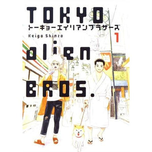 TOKYO ALIEN BROS - T01 - TOKYO ALIEN BROS., VOLUME 1