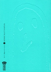 BONNE NUIT PUNPUN - TOME 2