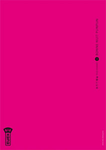 BONNE NUIT PUNPUN - TOME 3